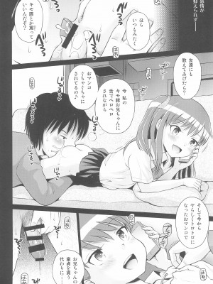 (C100) [えろり屋 (たまちゆき)] ふたりきりの停止世界_12