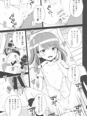 (C100) [えろり屋 (たまちゆき)] ふたりきりの停止世界_13