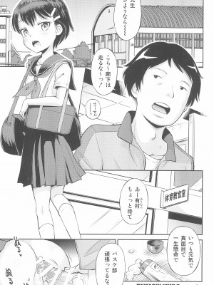 (C100) [えろり屋 (たまちゆき)] ふたりきりの停止世界_39