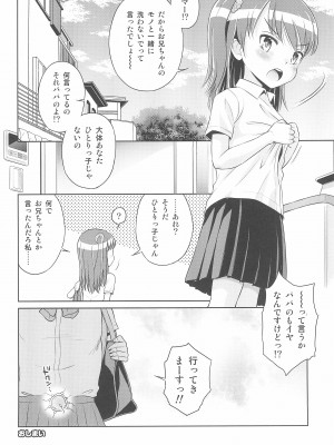 (C100) [えろり屋 (たまちゆき)] ふたりきりの停止世界_26