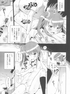 (C100) [えろり屋 (たまちゆき)] ふたりきりの停止世界_15