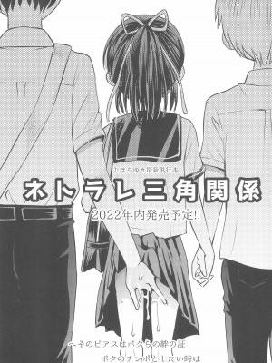 (C100) [えろり屋 (たまちゆき)] ふたりきりの停止世界_61