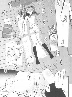 (C100) [えろり屋 (たまちゆき)] ふたりきりの停止世界_25