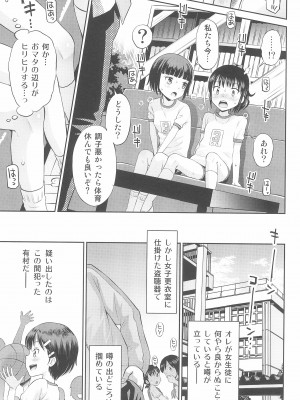 (C100) [えろり屋 (たまちゆき)] ふたりきりの停止世界_49