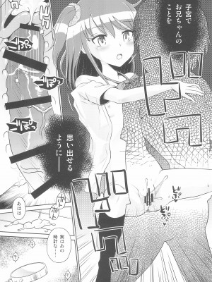 (C100) [えろり屋 (たまちゆき)] ふたりきりの停止世界_21