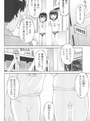 (C100) [えろり屋 (たまちゆき)] ふたりきりの停止世界_46