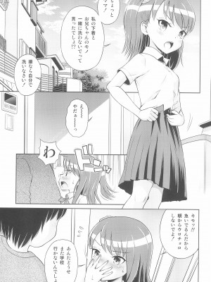 (C100) [えろり屋 (たまちゆき)] ふたりきりの停止世界_07