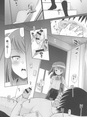 (C100) [えろり屋 (たまちゆき)] ふたりきりの停止世界_16