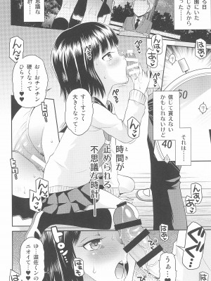(C100) [えろり屋 (たまちゆき)] ふたりきりの停止世界_30