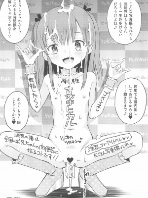 (C100) [えろり屋 (たまちゆき)] ふたりきりの停止世界_66