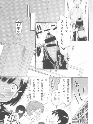 (C100) [えろり屋 (たまちゆき)] ふたりきりの停止世界_35