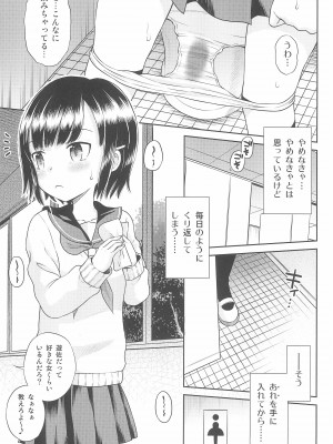 (C100) [えろり屋 (たまちゆき)] ふたりきりの停止世界_27