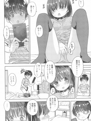 (C100) [えろり屋 (たまちゆき、ゆうろ)] えろり屋 2022-SUMMER vol.27_32