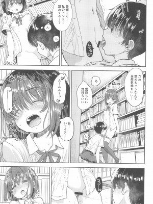 (C100) [えろり屋 (たまちゆき、ゆうろ)] えろり屋 2022-SUMMER vol.27_43