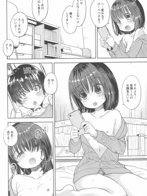 (C100) [えろり屋 (たまちゆき、ゆうろ)] えろり屋 2022-SUMMER vol.27_36