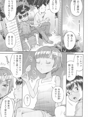 (C100) [えろり屋 (たまちゆき、ゆうろ)] えろり屋 2022-SUMMER vol.27_05