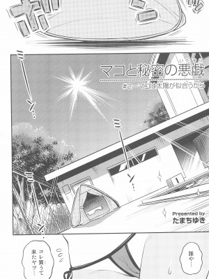 (C100) [えろり屋 (たまちゆき、ゆうろ)] えろり屋 2022-SUMMER vol.27_06