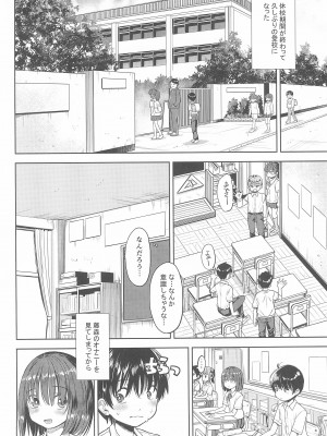 (C100) [えろり屋 (たまちゆき、ゆうろ)] えろり屋 2022-SUMMER vol.27_38