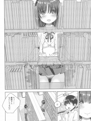 (C100) [えろり屋 (たまちゆき、ゆうろ)] えろり屋 2022-SUMMER vol.27_40