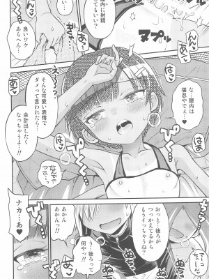 (C100) [えろり屋 (たまちゆき、ゆうろ)] えろり屋 2022-SUMMER vol.27_12