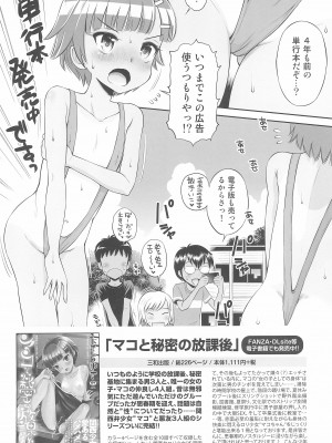 (C100) [えろり屋 (たまちゆき、ゆうろ)] えろり屋 2022-SUMMER vol.27_26