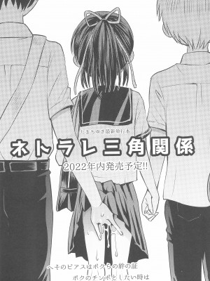 (C100) [えろり屋 (たまちゆき、ゆうろ)] えろり屋 2022-SUMMER vol.27_50