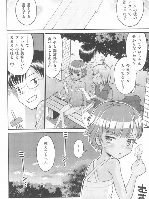 (C100) [えろり屋 (たまちゆき、ゆうろ)] えろり屋 2022-SUMMER vol.27_24