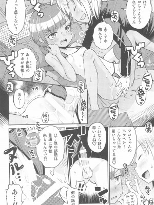 (C100) [えろり屋 (たまちゆき、ゆうろ)] えろり屋 2022-SUMMER vol.27_10