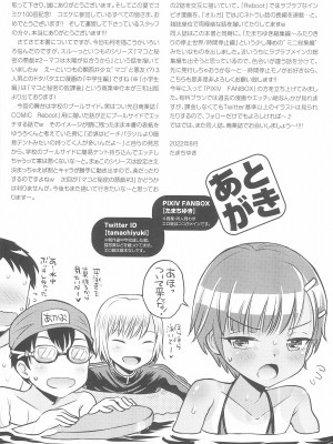 (C100) [えろり屋 (たまちゆき、ゆうろ)] えろり屋 2022-SUMMER vol.27_25