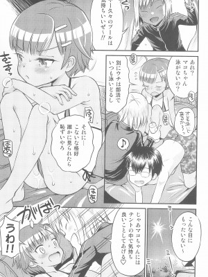 (C100) [えろり屋 (たまちゆき、ゆうろ)] えろり屋 2022-SUMMER vol.27_09