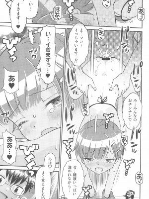 (C100) [えろり屋 (たまちゆき、ゆうろ)] えろり屋 2022-SUMMER vol.27_21