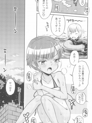 (C100) [えろり屋 (たまちゆき、ゆうろ)] えろり屋 2022-SUMMER vol.27_23