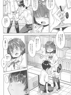 (C100) [えろり屋 (たまちゆき、ゆうろ)] えろり屋 2022-SUMMER vol.27_42