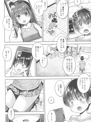 (C100) [えろり屋 (たまちゆき、ゆうろ)] えろり屋 2022-SUMMER vol.27_30