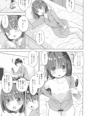 (C100) [えろり屋 (たまちゆき、ゆうろ)] えろり屋 2022-SUMMER vol.27_35