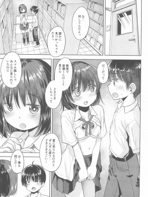 (C100) [えろり屋 (たまちゆき、ゆうろ)] えろり屋 2022-SUMMER vol.27_41