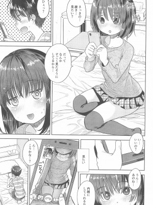 (C100) [えろり屋 (たまちゆき、ゆうろ)] えろり屋 2022-SUMMER vol.27_31