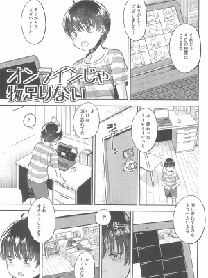 (C100) [えろり屋 (たまちゆき、ゆうろ)] えろり屋 2022-SUMMER vol.27_27