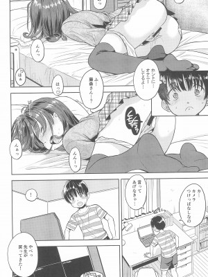 (C100) [えろり屋 (たまちゆき、ゆうろ)] えろり屋 2022-SUMMER vol.27_28