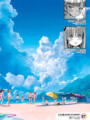 (C100) [えろり屋 (たまちゆき、ゆうろ)] えろり屋 2022-SUMMER vol.27_56