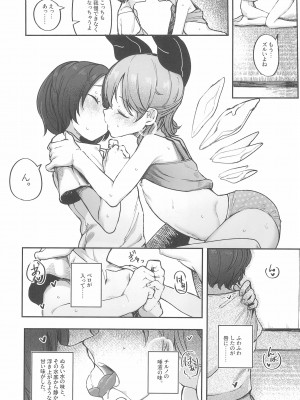 (C100) [RockDoodle堂 (トリブリ)] 真夏日と氷のかの女 (東方Project)_13