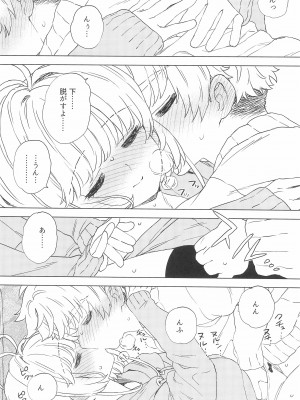 (C100) [MURDER HOUSE (若穂りく)] さくらと小狼のお家デート (カードキャプターさくら)_17