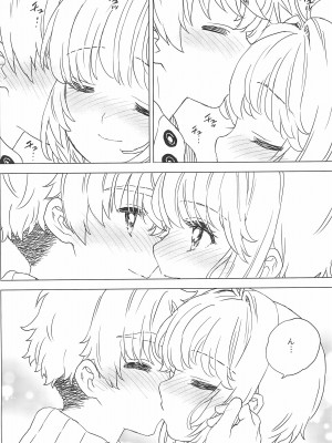 (C100) [MURDER HOUSE (若穂りく)] さくらと小狼のお家デート (カードキャプターさくら)_10