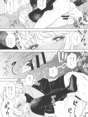 (C100) [MURDER HOUSE (若穂りく)] さくらと小狼のお家デート (カードキャプターさくら)_23