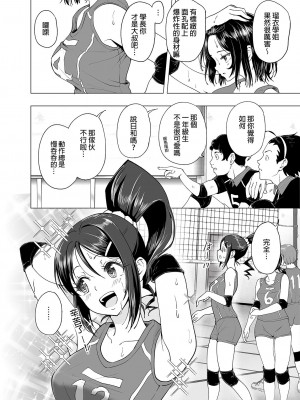 [かみか堂(銀曜ハル)] 性感マッサージにハマってしまったバレー部女子の話～中編_05
