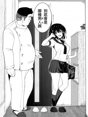 [かみか堂(銀曜ハル)] 性感マッサージにハマってしまったバレー部女子の話～中編_08