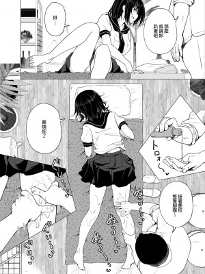 [かみか堂(銀曜ハル)] 性感マッサージにハマってしまったバレー部女子の話～中編_13