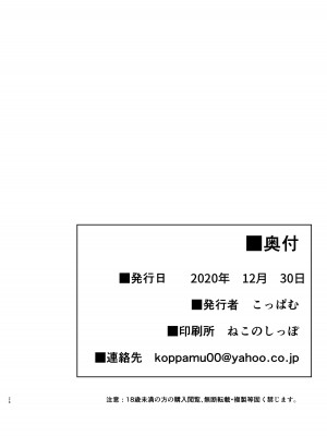 [ぱむの巣 (こっぱむ)] 絶倫飛翔スペルマックス華 肉悦トンネルからの脱出_25