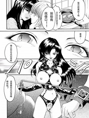 [星野ういろう] 母子家庭のしつけ (君の縄) [中国翻訳]_04