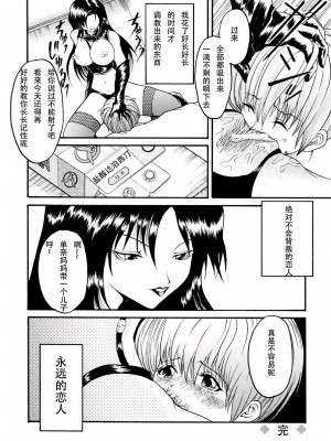 [星野ういろう] 母子家庭のしつけ (君の縄) [中国翻訳]_12